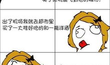 每日一暴漫画,笑对生活，漫画揭示人间百态