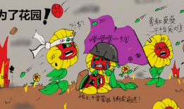 植物大战僵尸同人漫画,阳光下的奇幻冒险